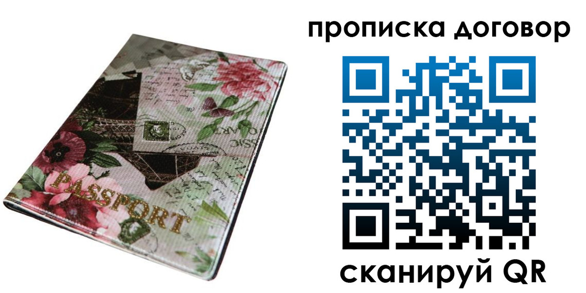 временная регистрация недорого в Усть-Куте