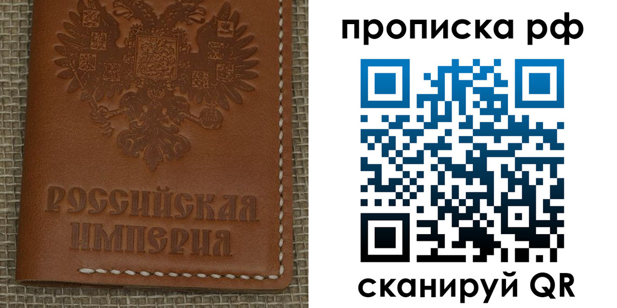 прописка штамп в Усть-Куте