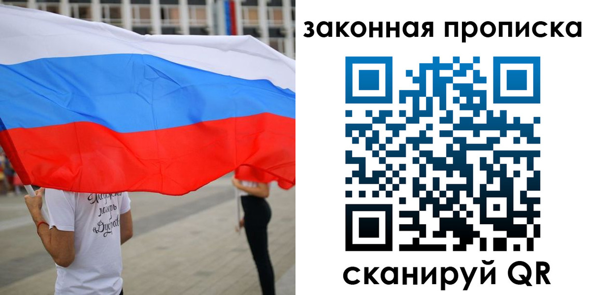 прописка для военкомата в Усть-Куте