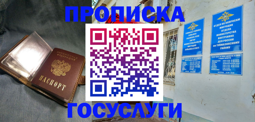 временная регистрация гарантия в Усть-Куте