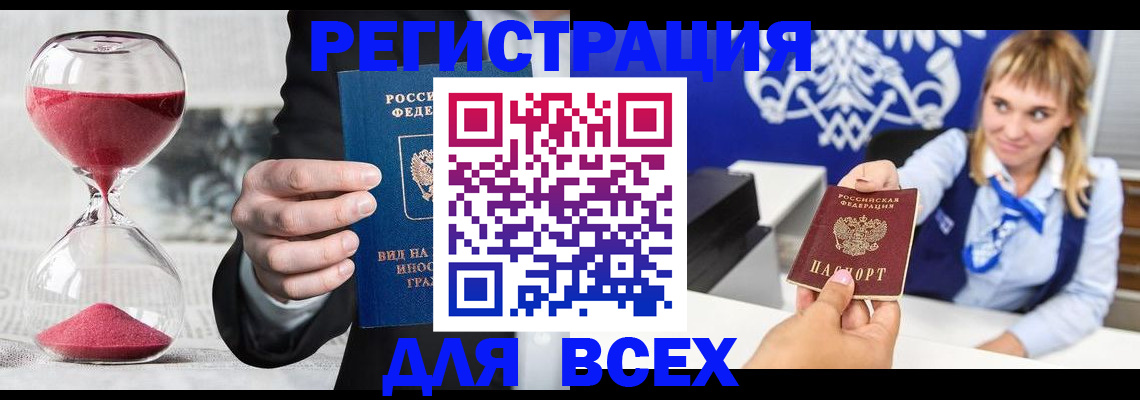 прописка в квартире в Усть-Куте