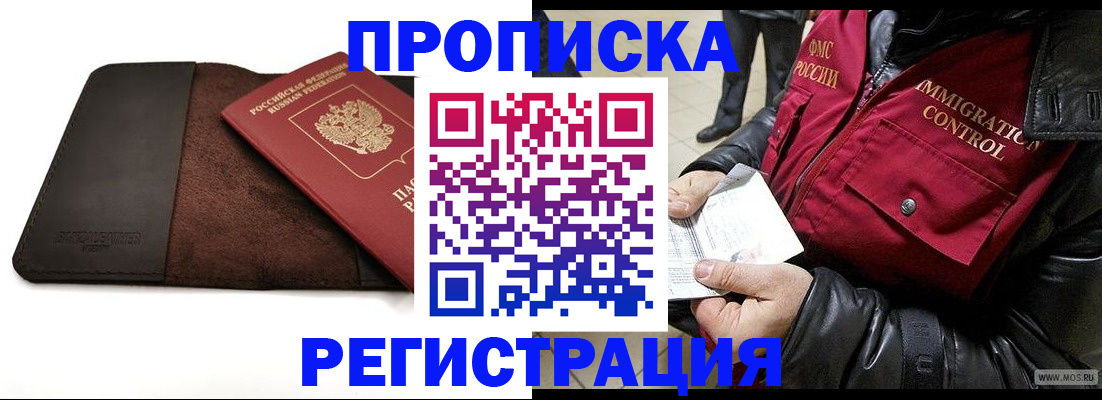 регистрация в Усть-Куте