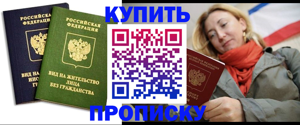 прописка для кредита в Усть-Куте