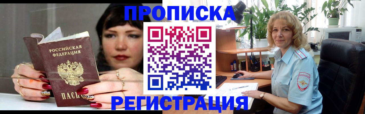 прописка штамп в Усть-Куте